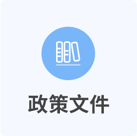 slh_zcwj.png